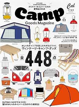 キャンプグッズマガジン　vol.1〜25 キャンプグッズマガジン vol.1〜25